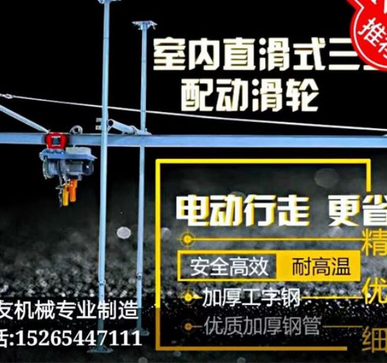 點(diǎn)擊查看詳細(xì)信息<br>標(biāo)題：直滑式 平滑式小吊機(jī) 閱讀次數(shù)：1882